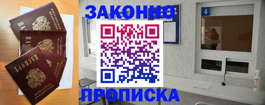 временная регистрация адрес в Острове