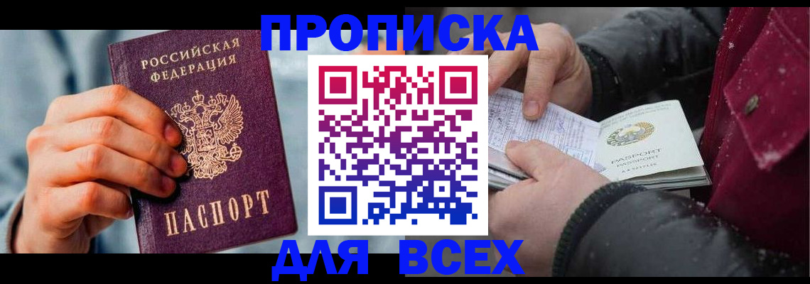 временная регистрация поиск в Острове