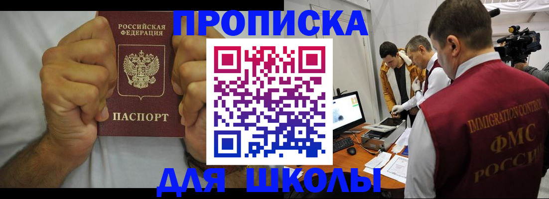 временная регистрация недорого в Острове