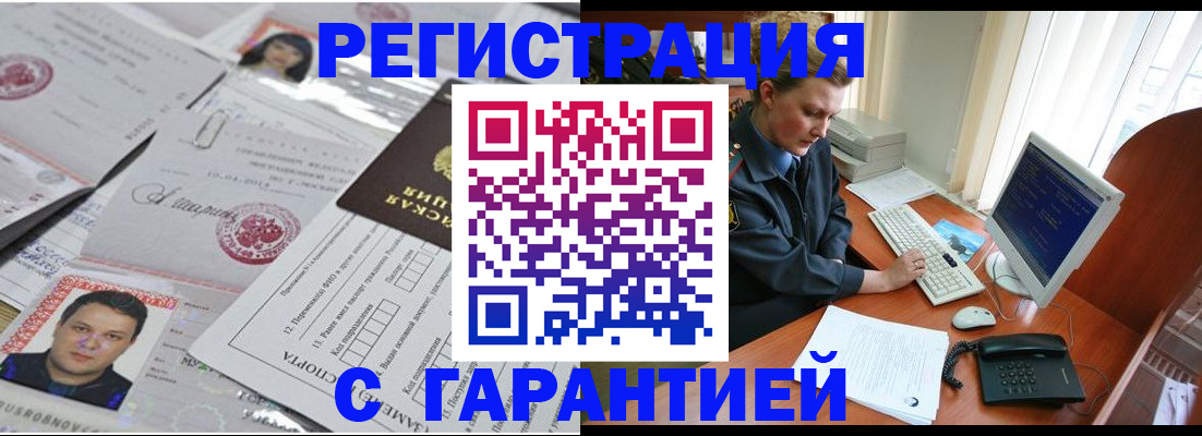 временная регистрация адрес в Острове